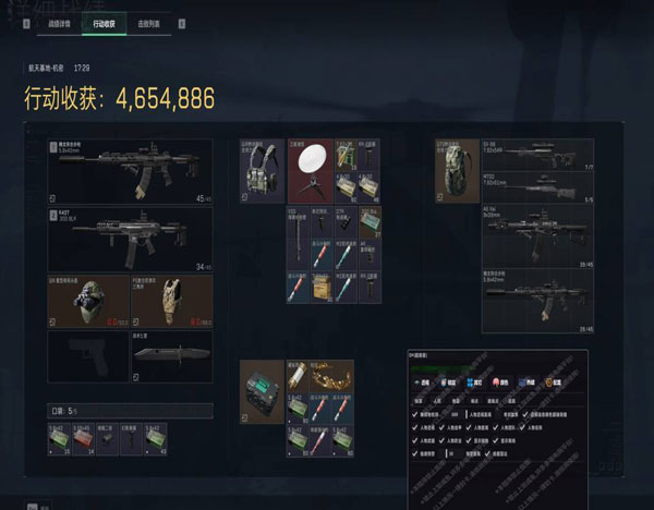 三角洲航天外挂多吗软件效果