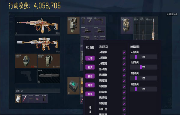 三角洲航天外挂多吗透视自瞄效果